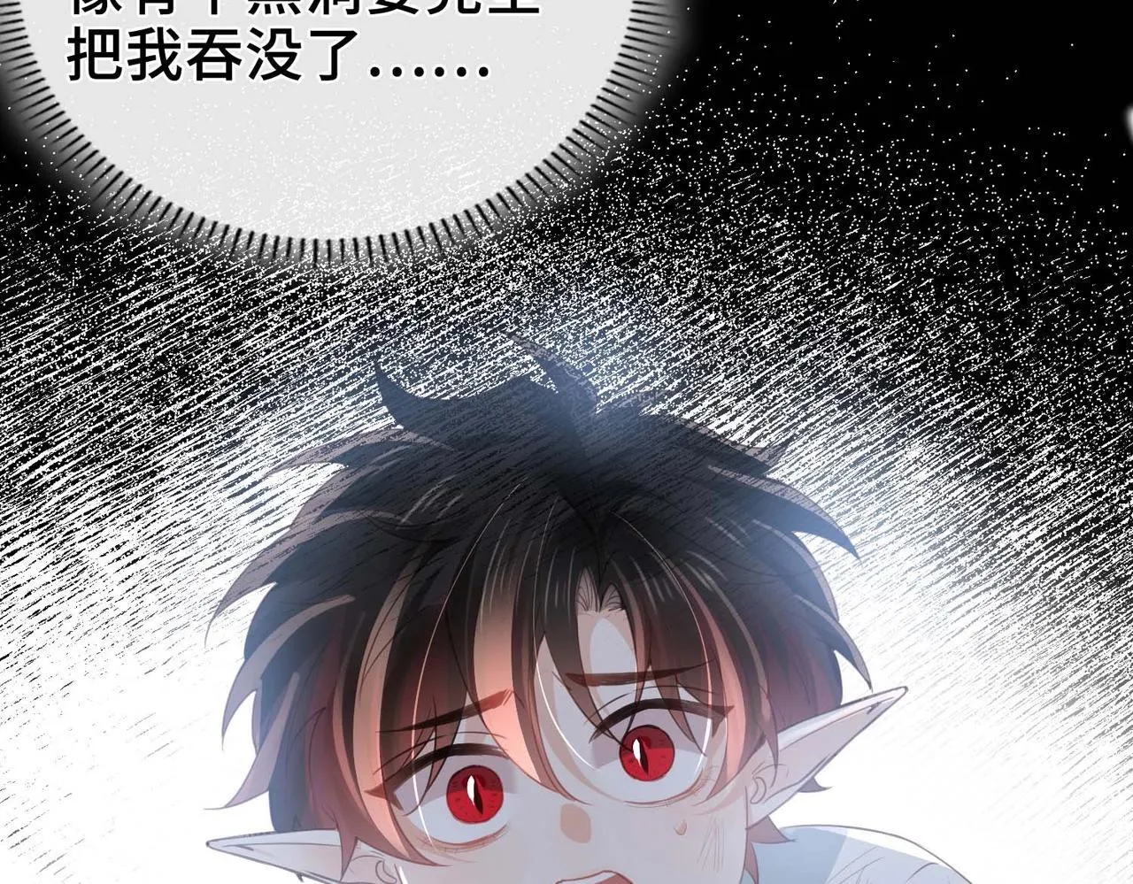 第31话 逃亡 第104页