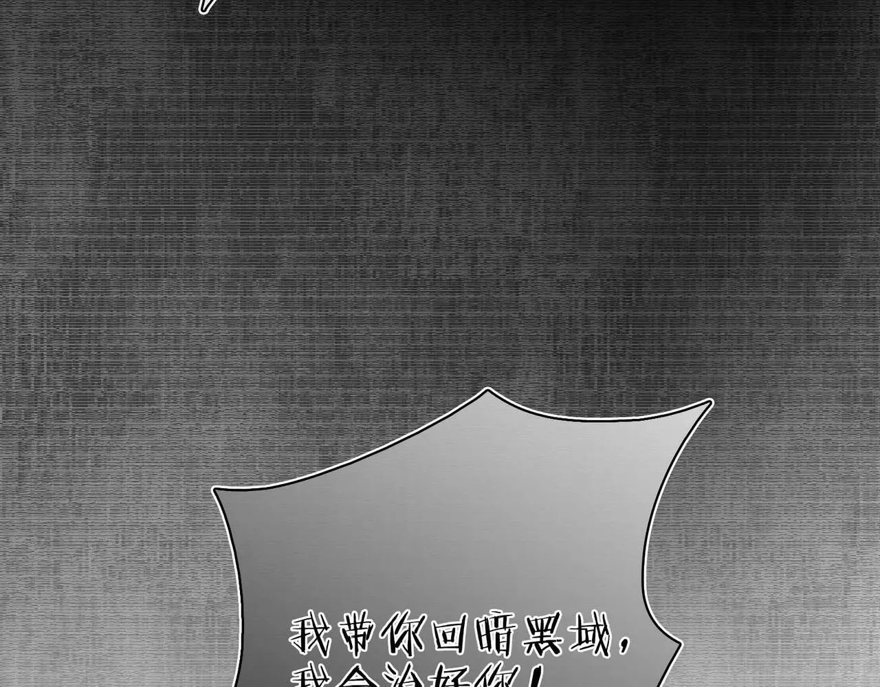 第31话 逃亡 第107页