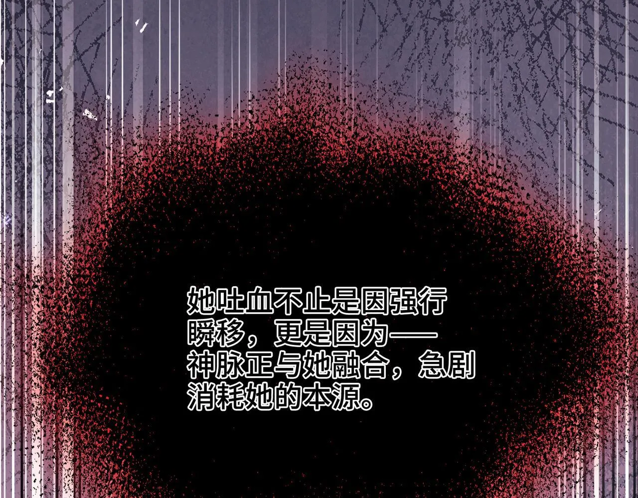 第32话 无法言语的真心 第6页