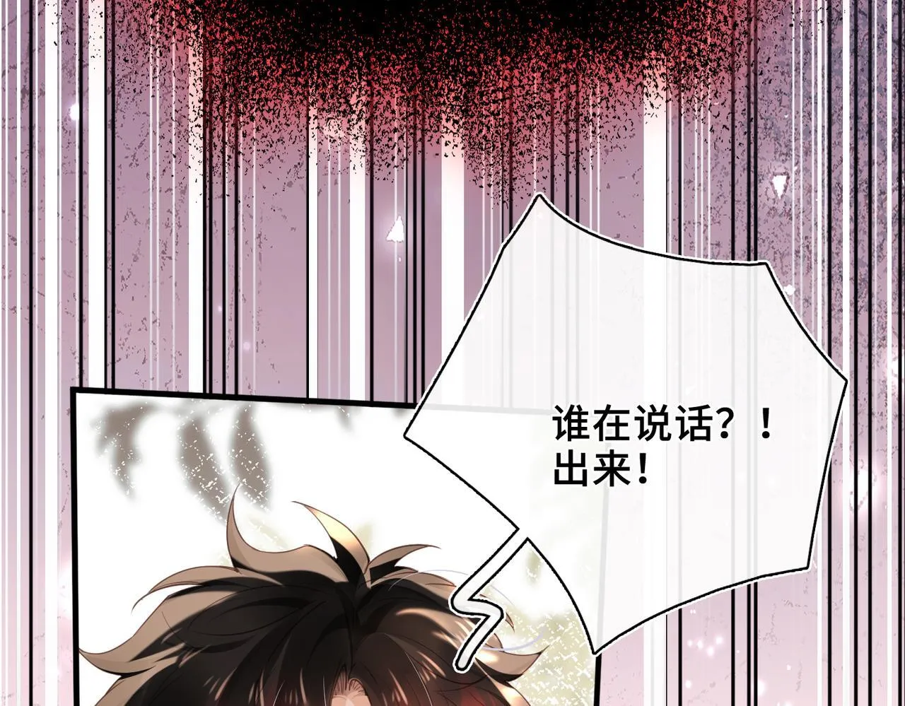 第32话 无法言语的真心 第7页