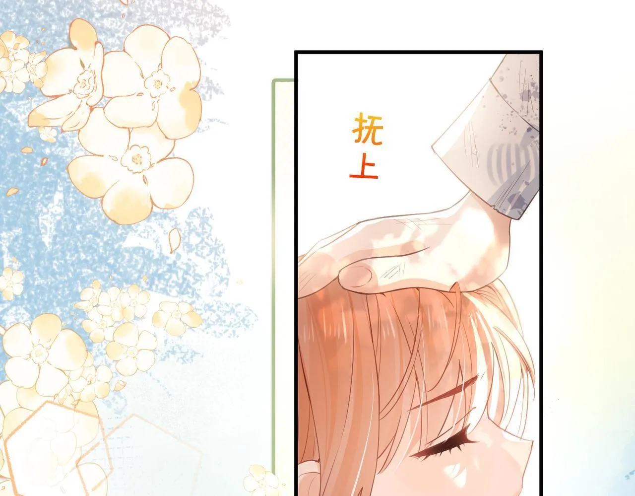 第32话 无法言语的真心 第12页