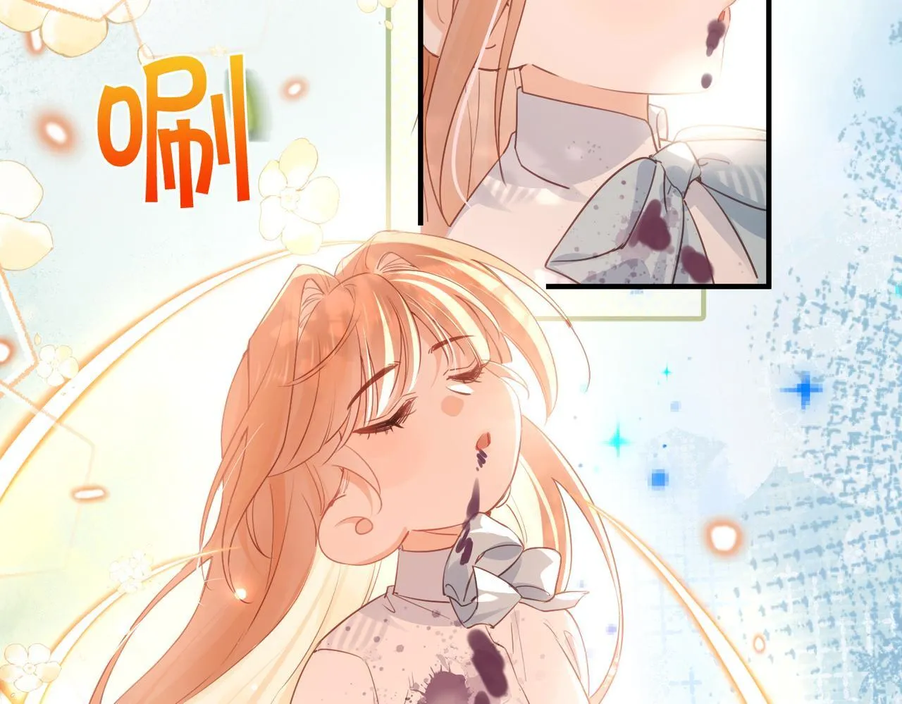 第32话 无法言语的真心 第13页
