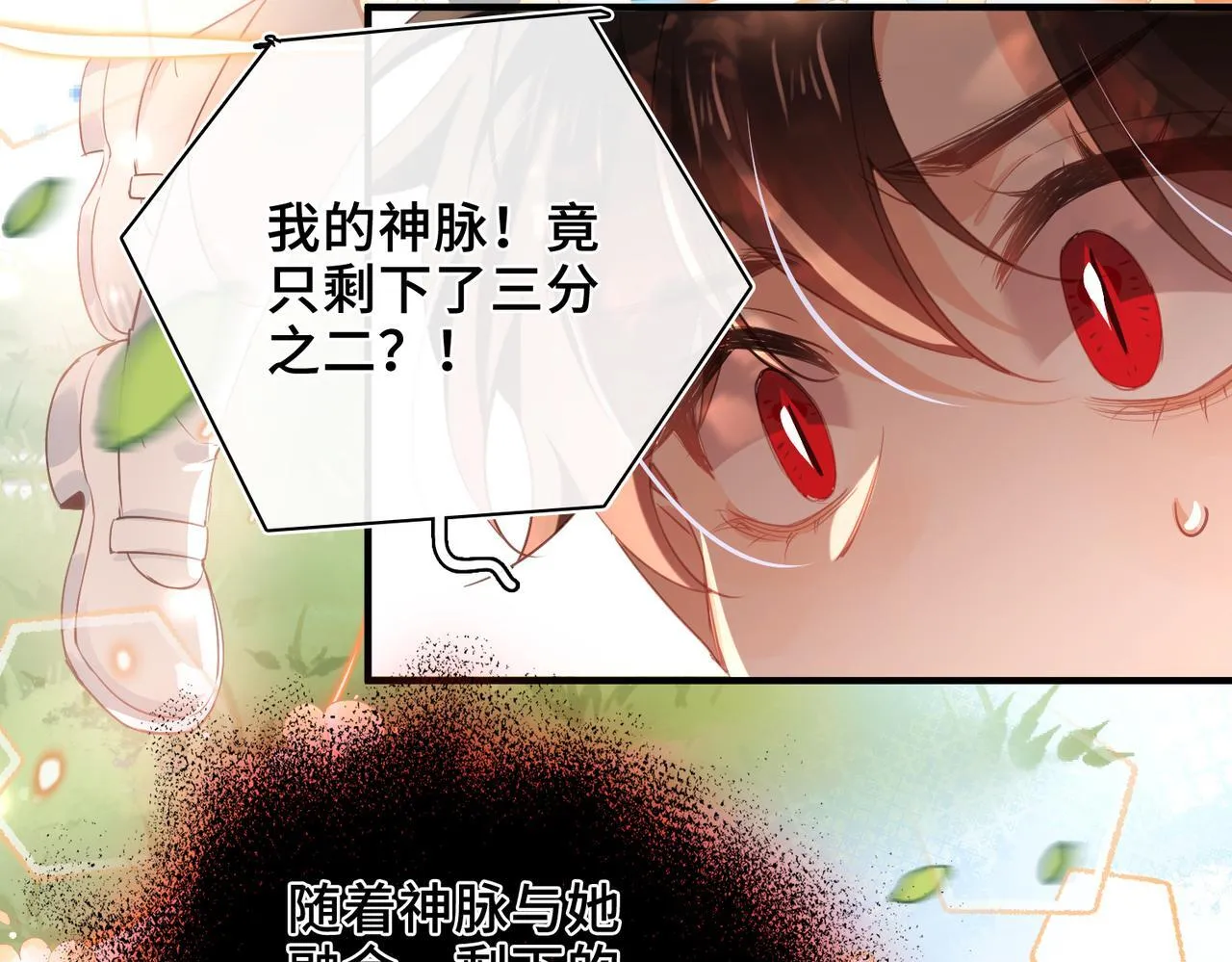 第32话 无法言语的真心 第15页
