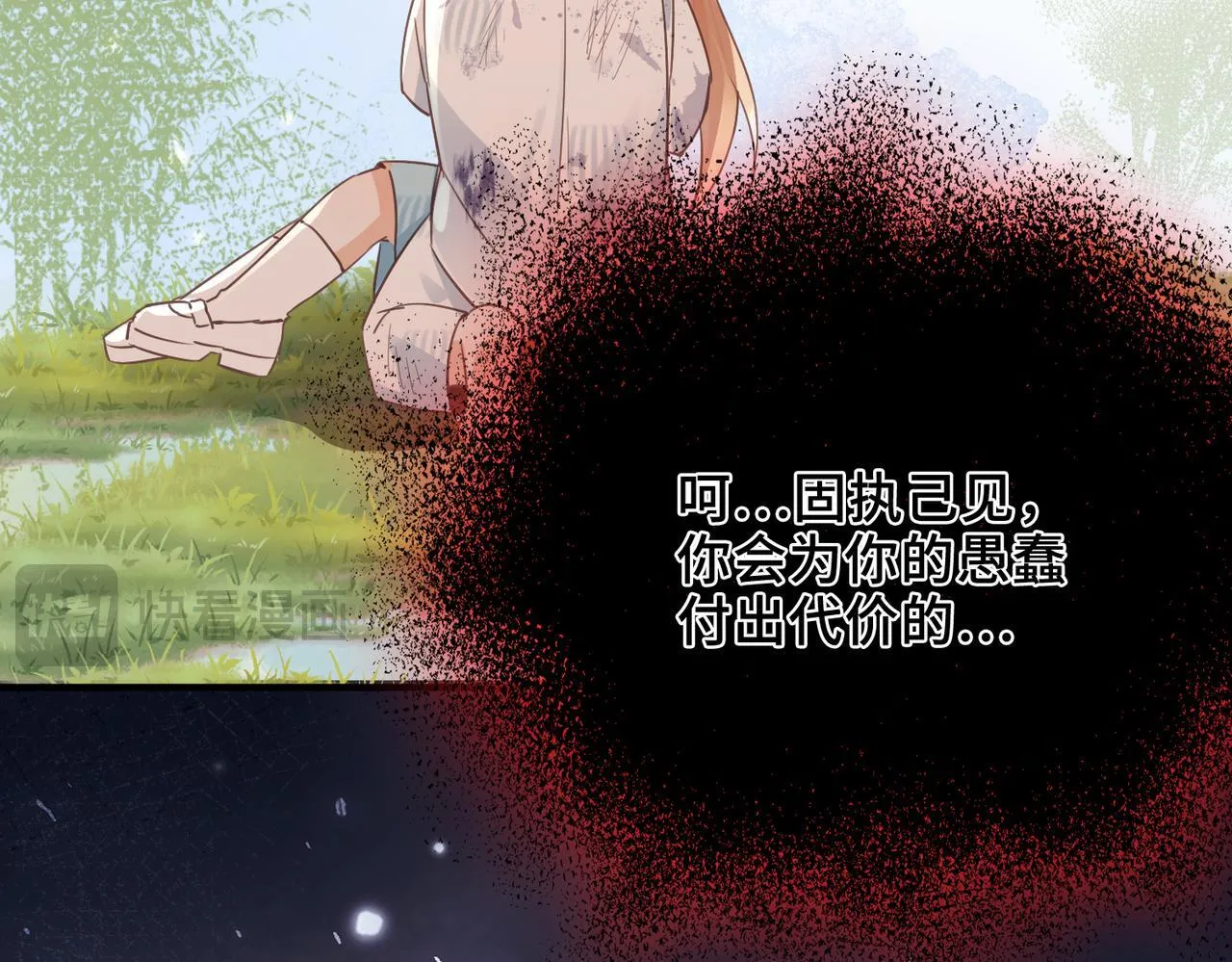 第32话 无法言语的真心 第23页