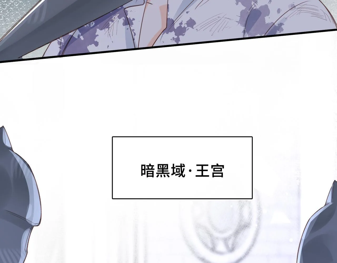 第32话 无法言语的真心 第32页
