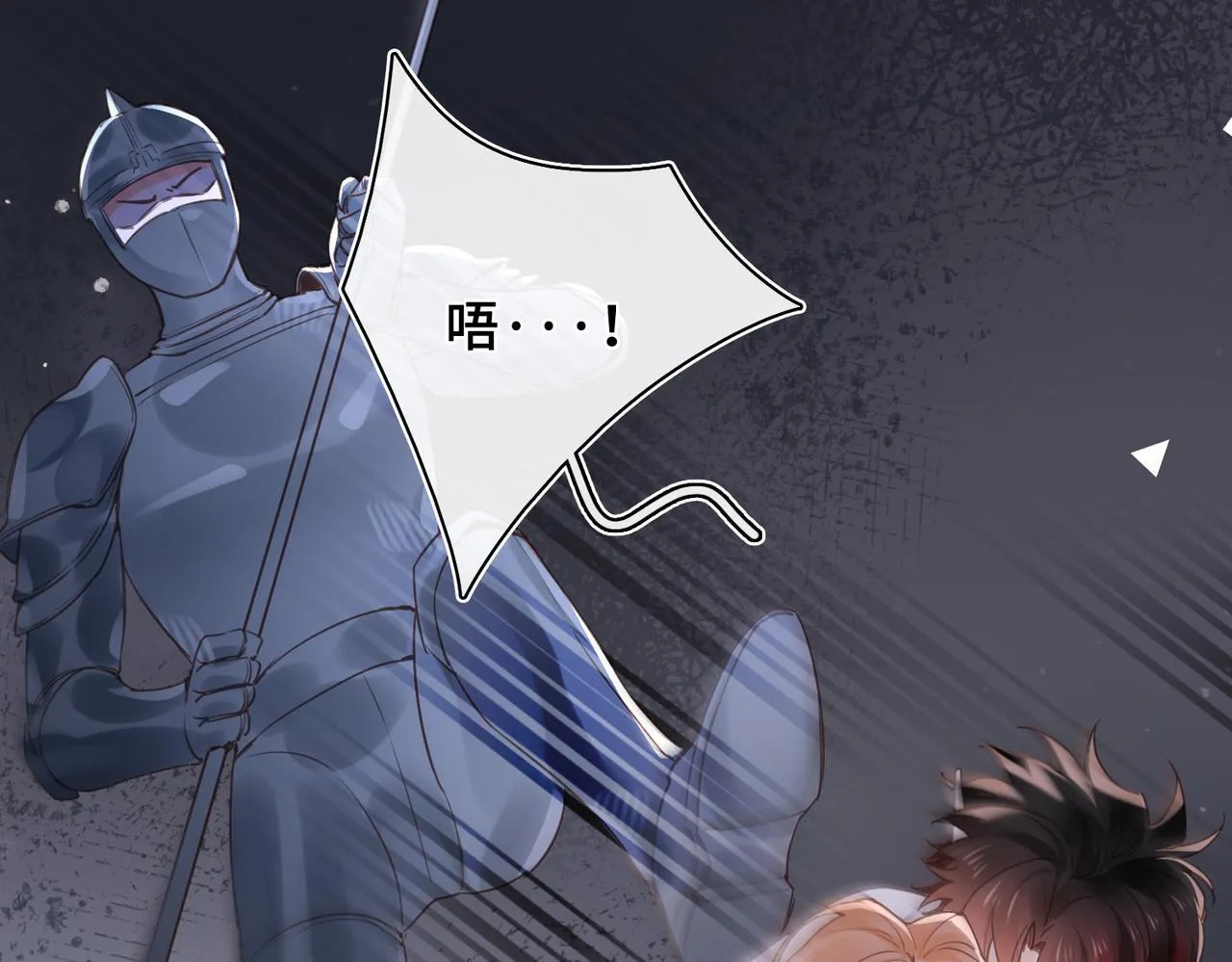 第32话 无法言语的真心 第38页