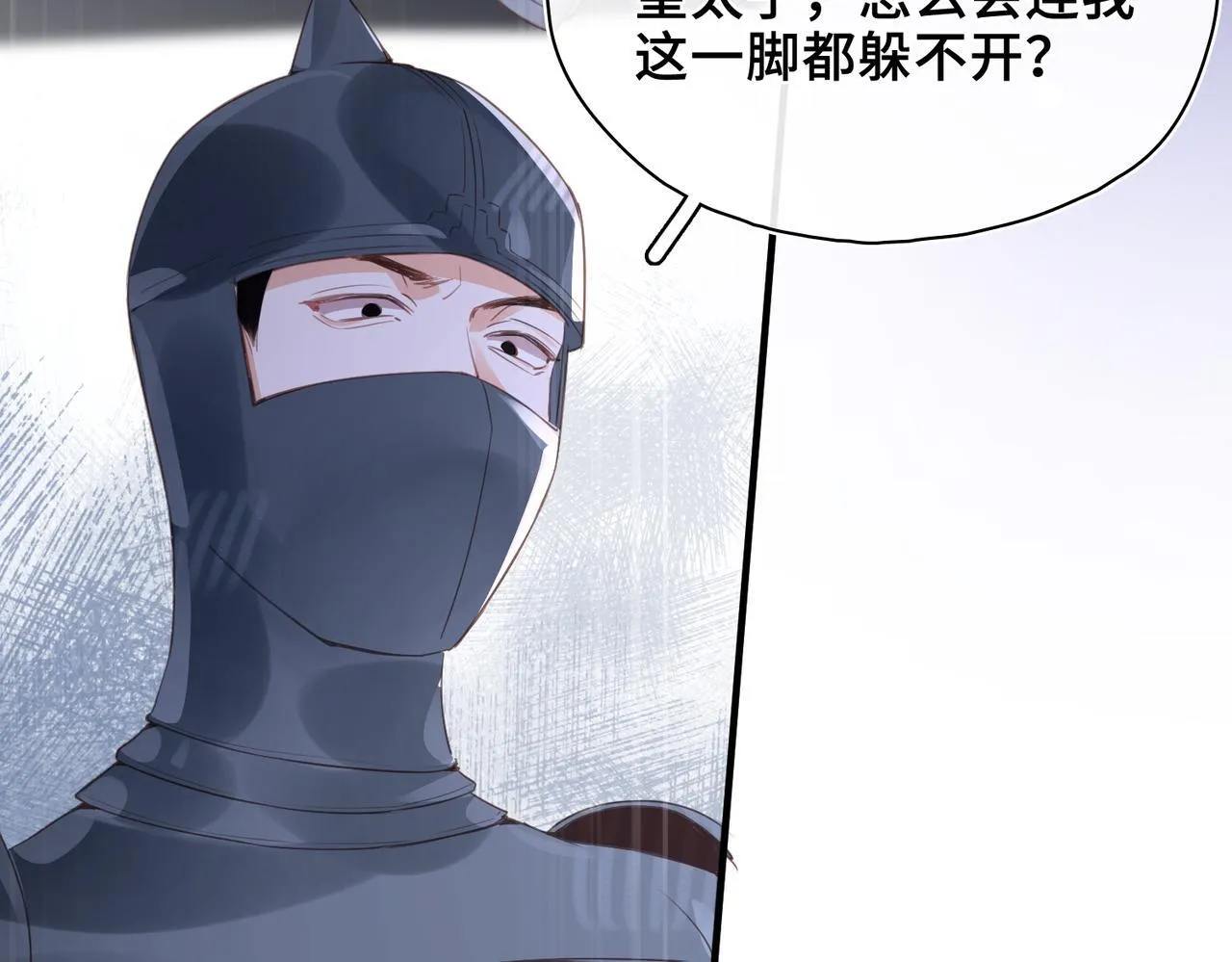 第32话 无法言语的真心 第40页