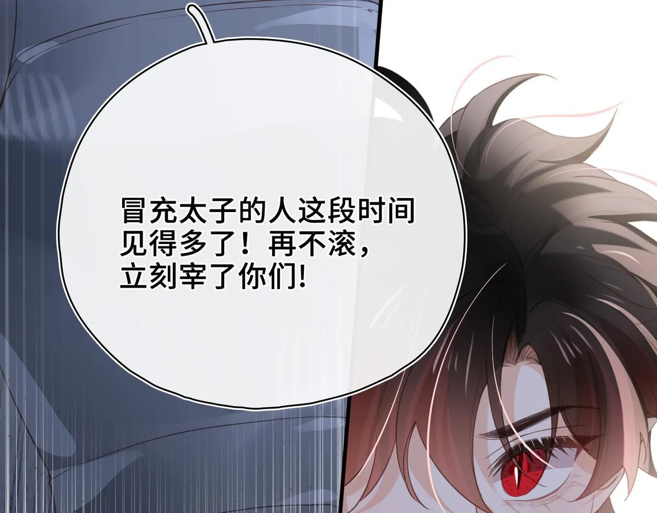 第32话 无法言语的真心 第41页
