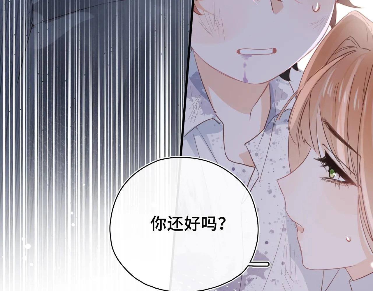 第32话 无法言语的真心 第42页