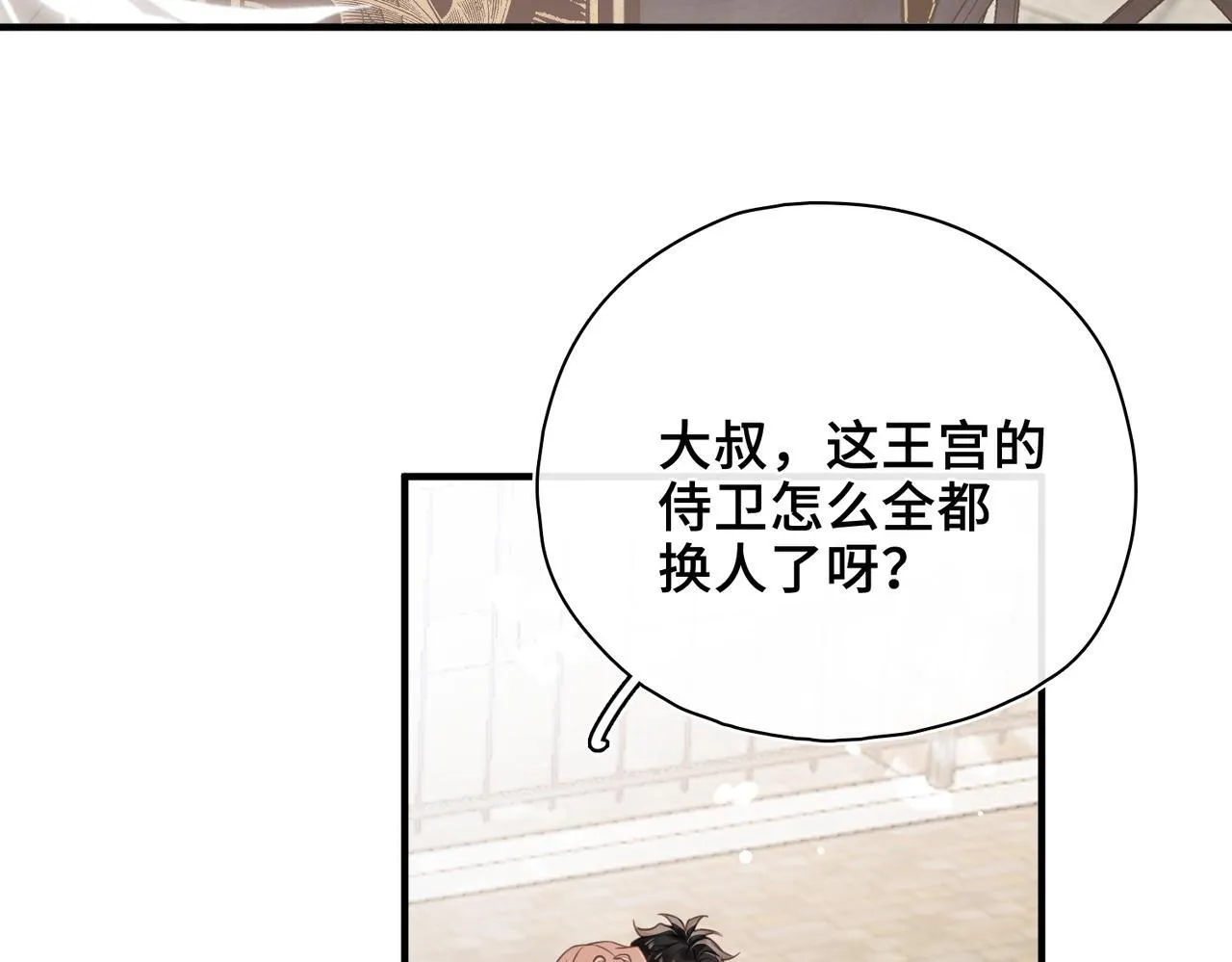 第32话 无法言语的真心 第48页