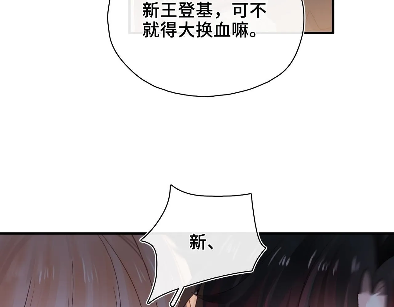 第32话 无法言语的真心 第50页