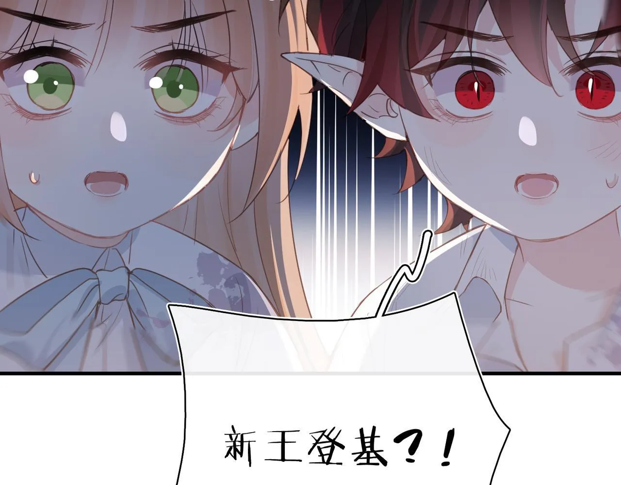 第32话 无法言语的真心 第51页
