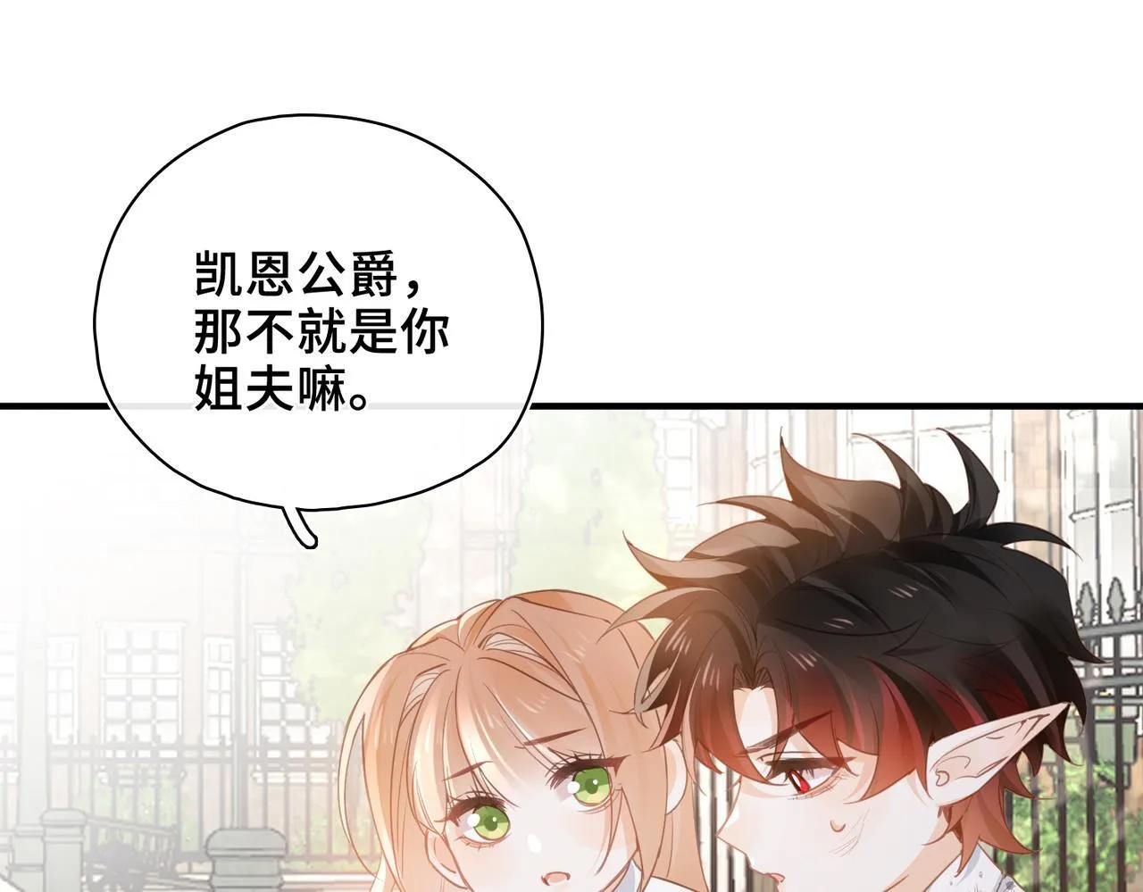 第32话 无法言语的真心 第55页