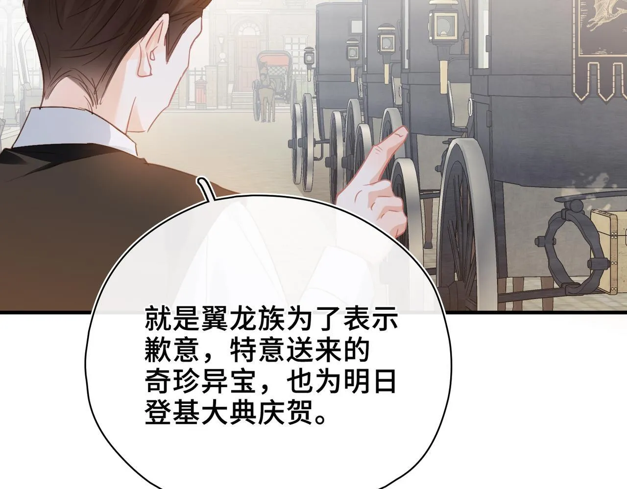 第32话 无法言语的真心 第57页