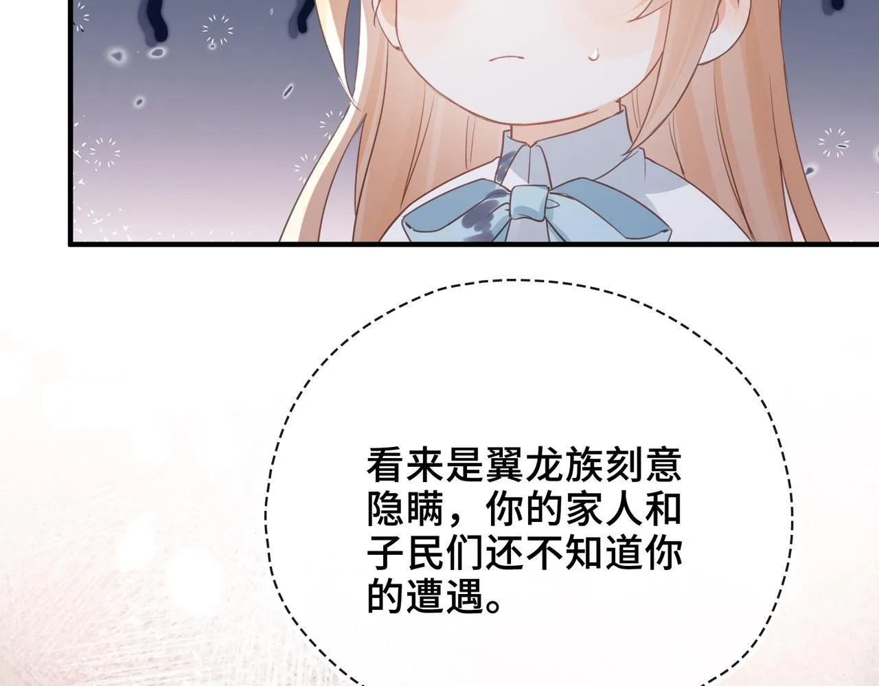 第32话 无法言语的真心 第59页