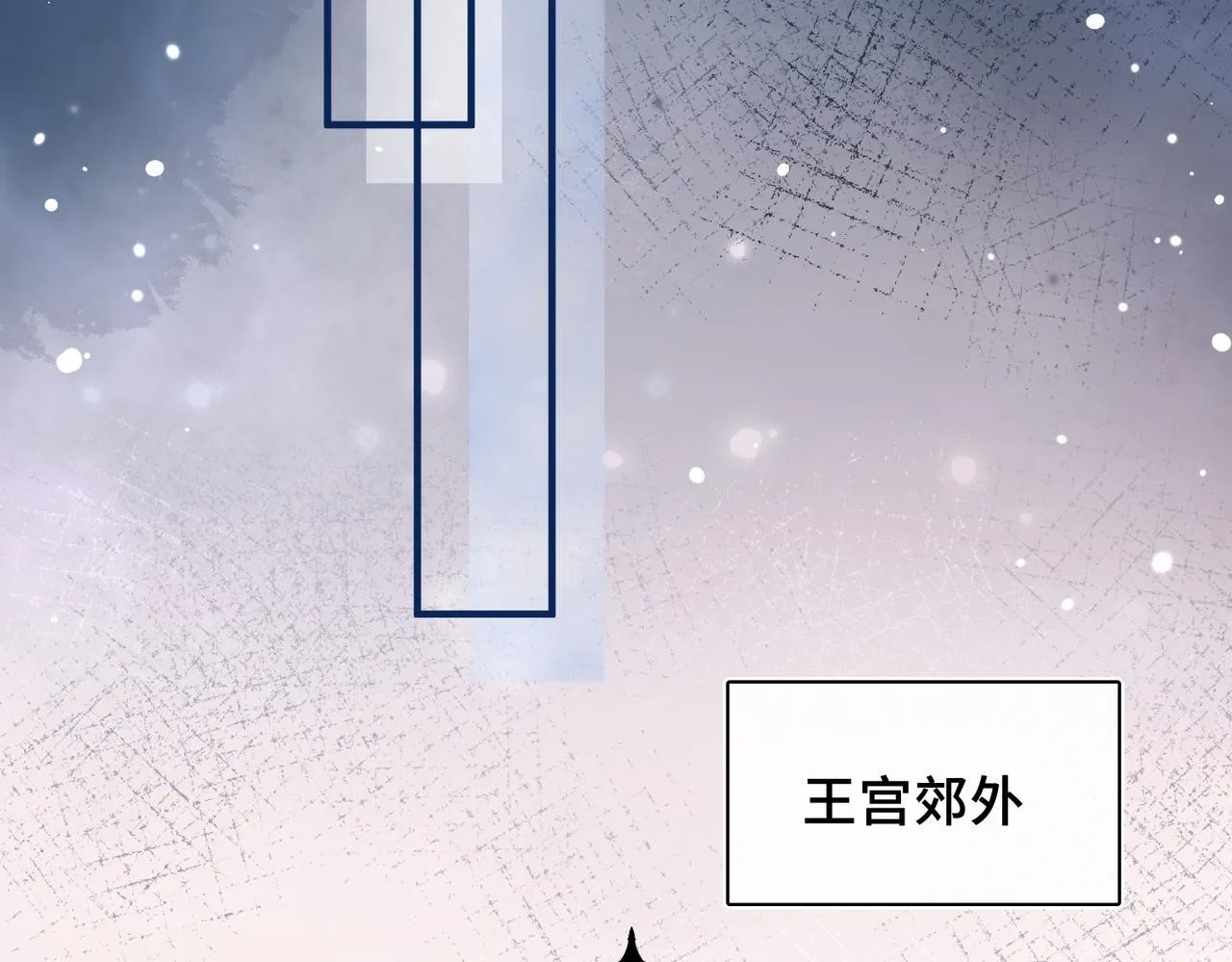第32话 无法言语的真心 第64页