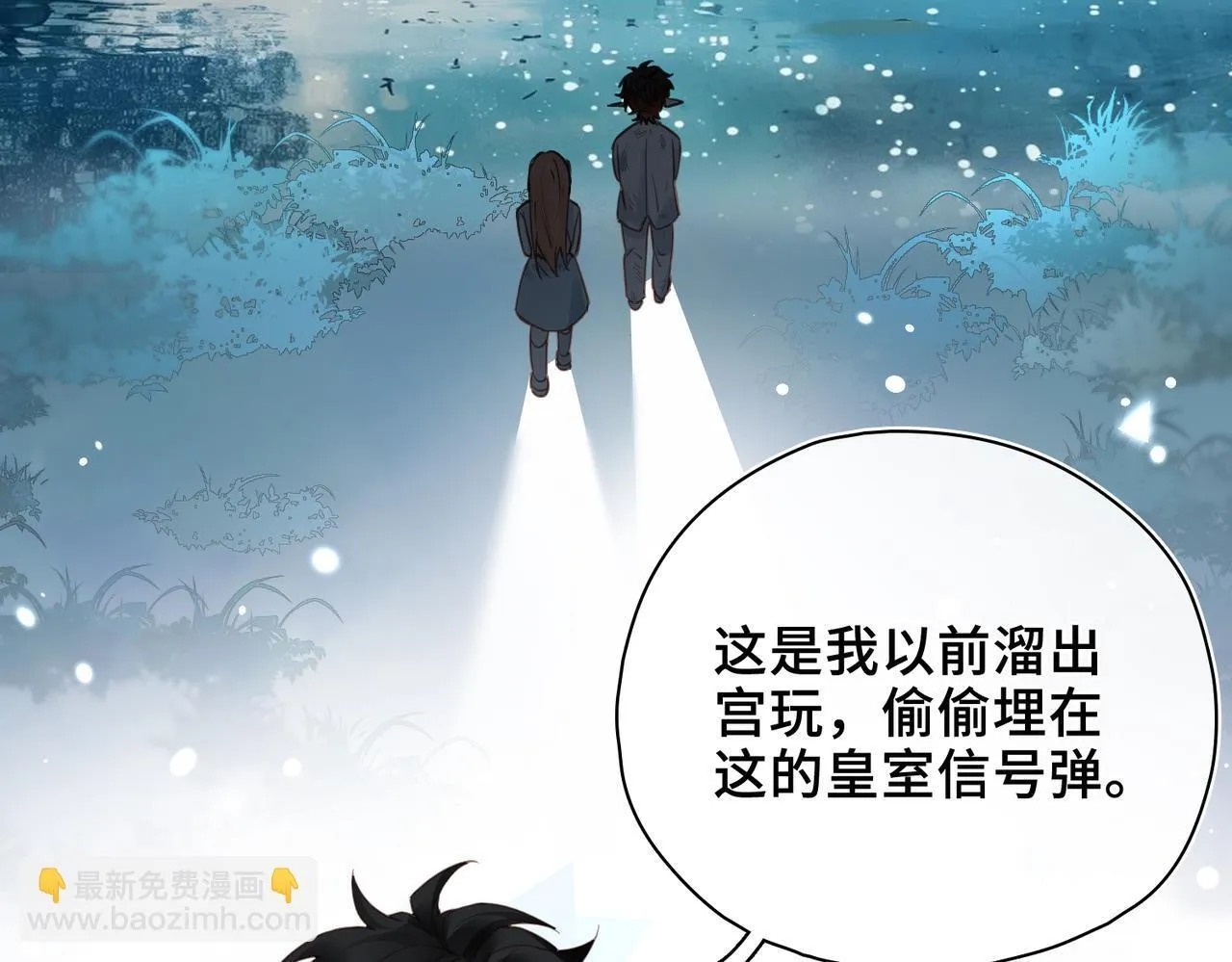 第32话 无法言语的真心 第67页