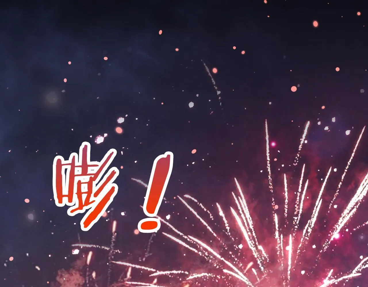 第32话 无法言语的真心 第70页
