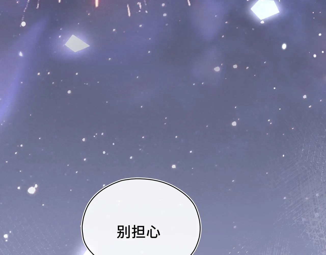 第32话 无法言语的真心 第73页