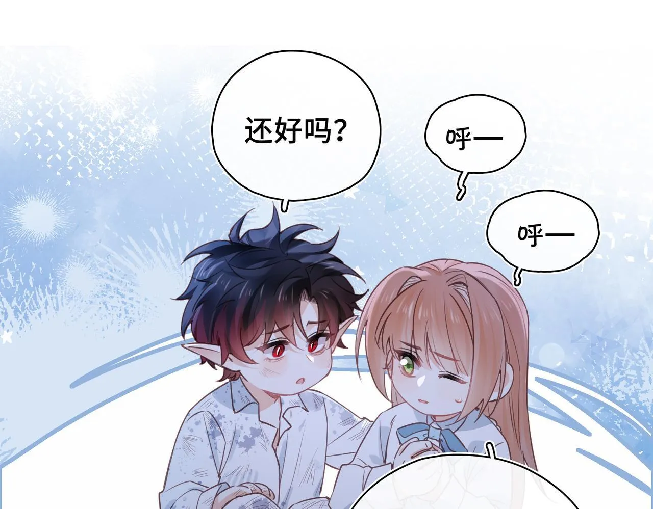 第32话 无法言语的真心 第81页