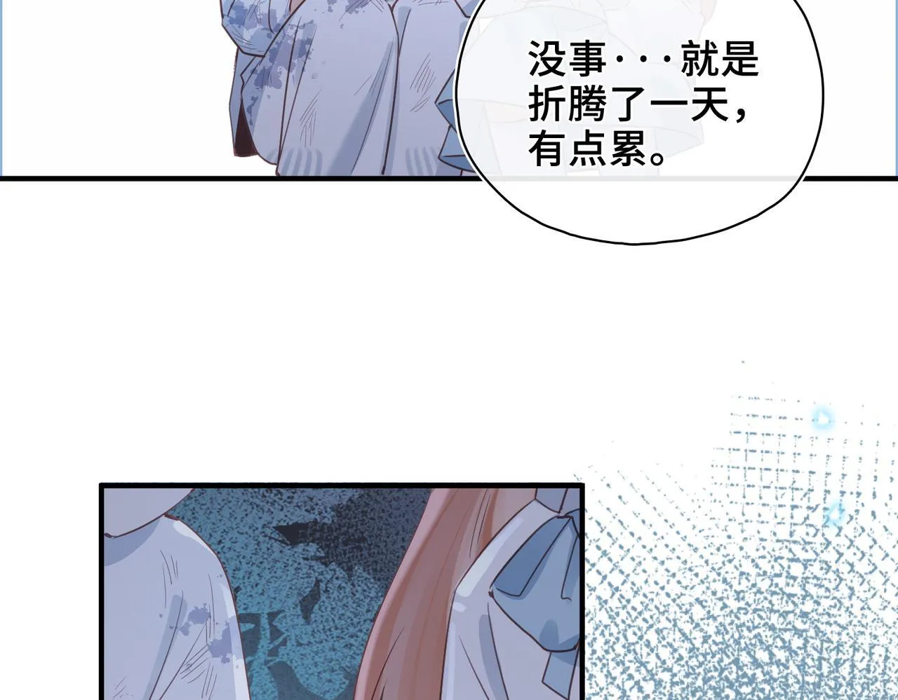 第32话 无法言语的真心 第82页
