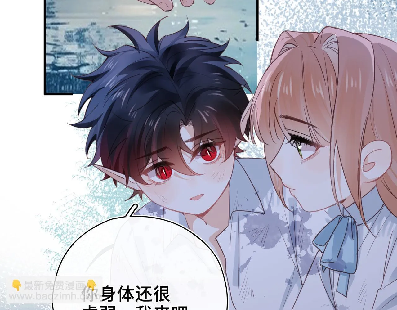 第32话 无法言语的真心 第84页