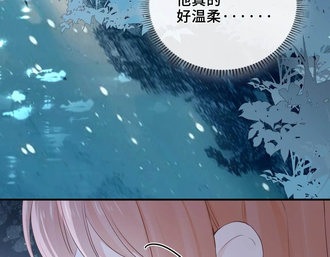第32话 无法言语的真心 第86页
