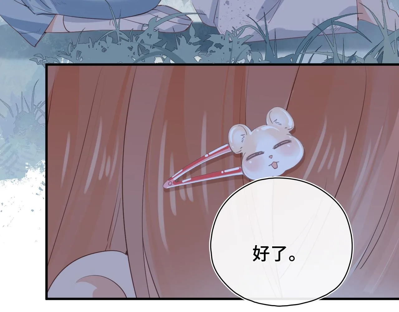 第32话 无法言语的真心 第93页