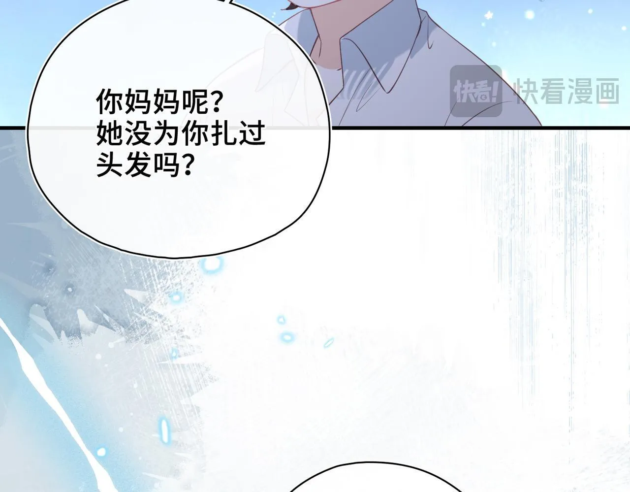 第32话 无法言语的真心 第98页