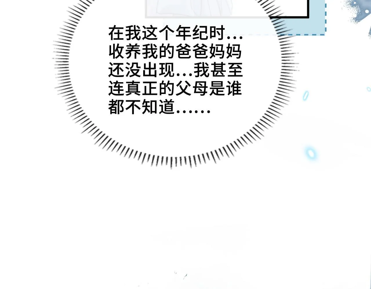 第32话 无法言语的真心 第101页