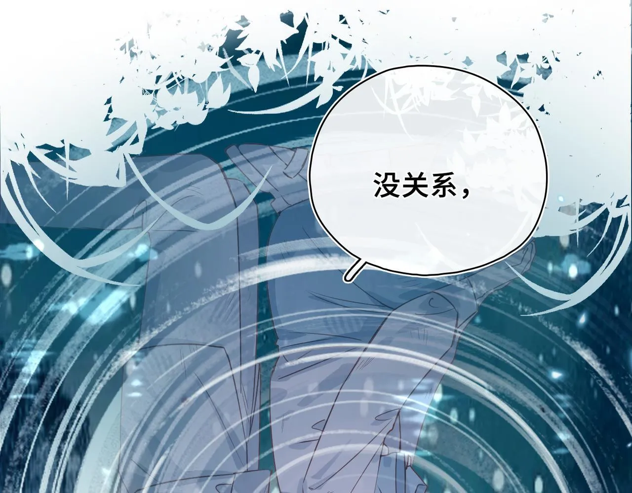 第32话 无法言语的真心 第102页