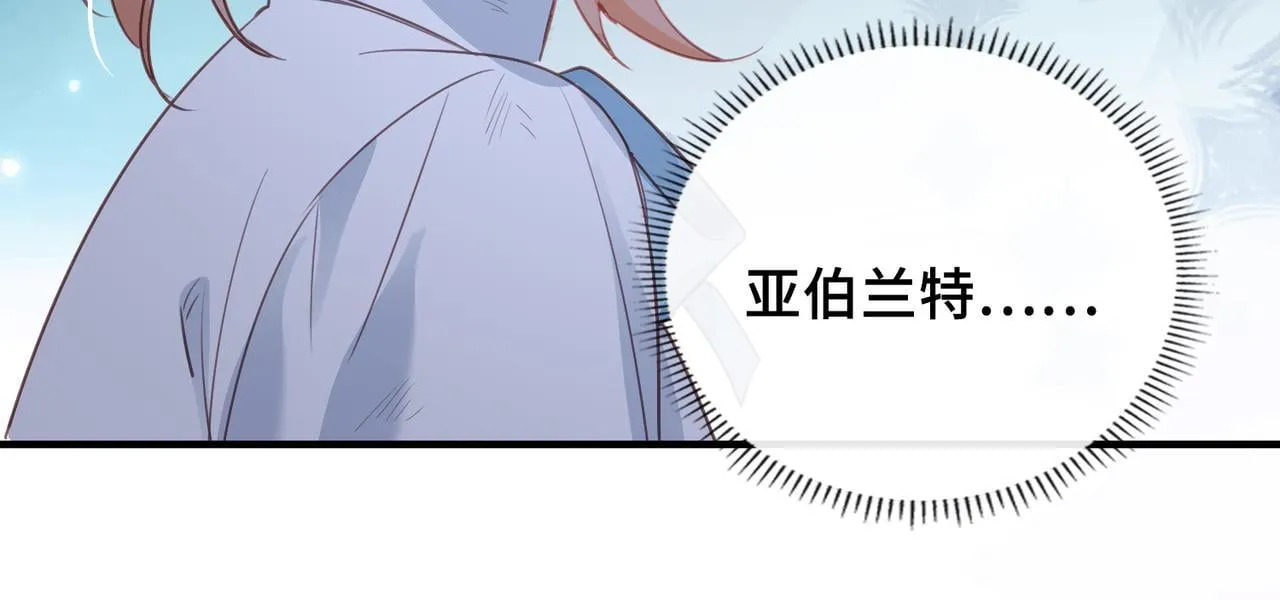 第32话 无法言语的真心 第106页