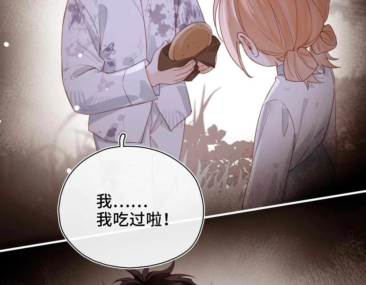第32话 无法言语的真心 第108页