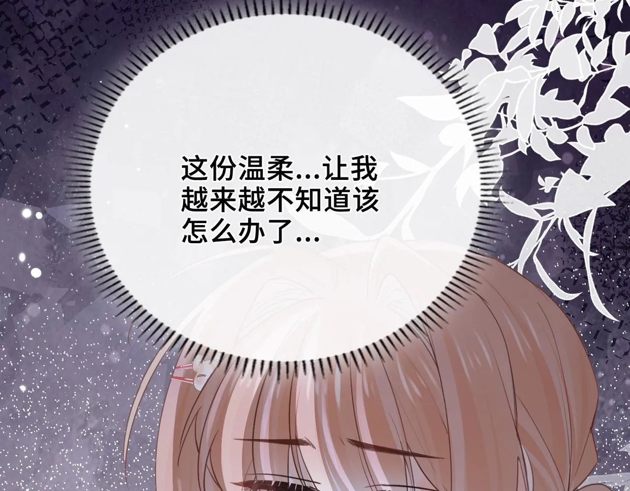 第32话 无法言语的真心 第113页