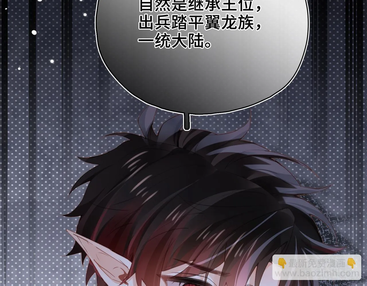 第32话 无法言语的真心 第116页