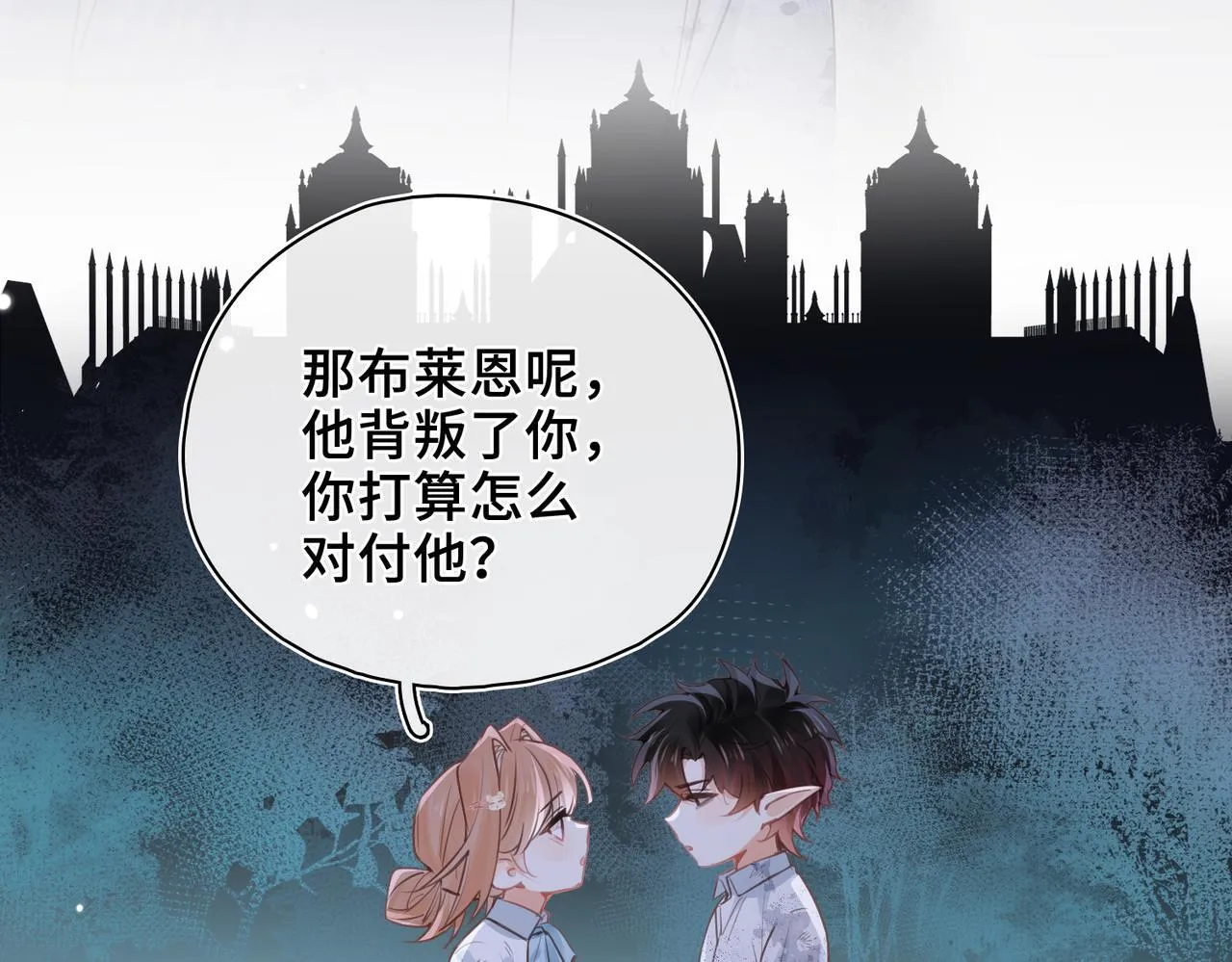第32话 无法言语的真心 第118页