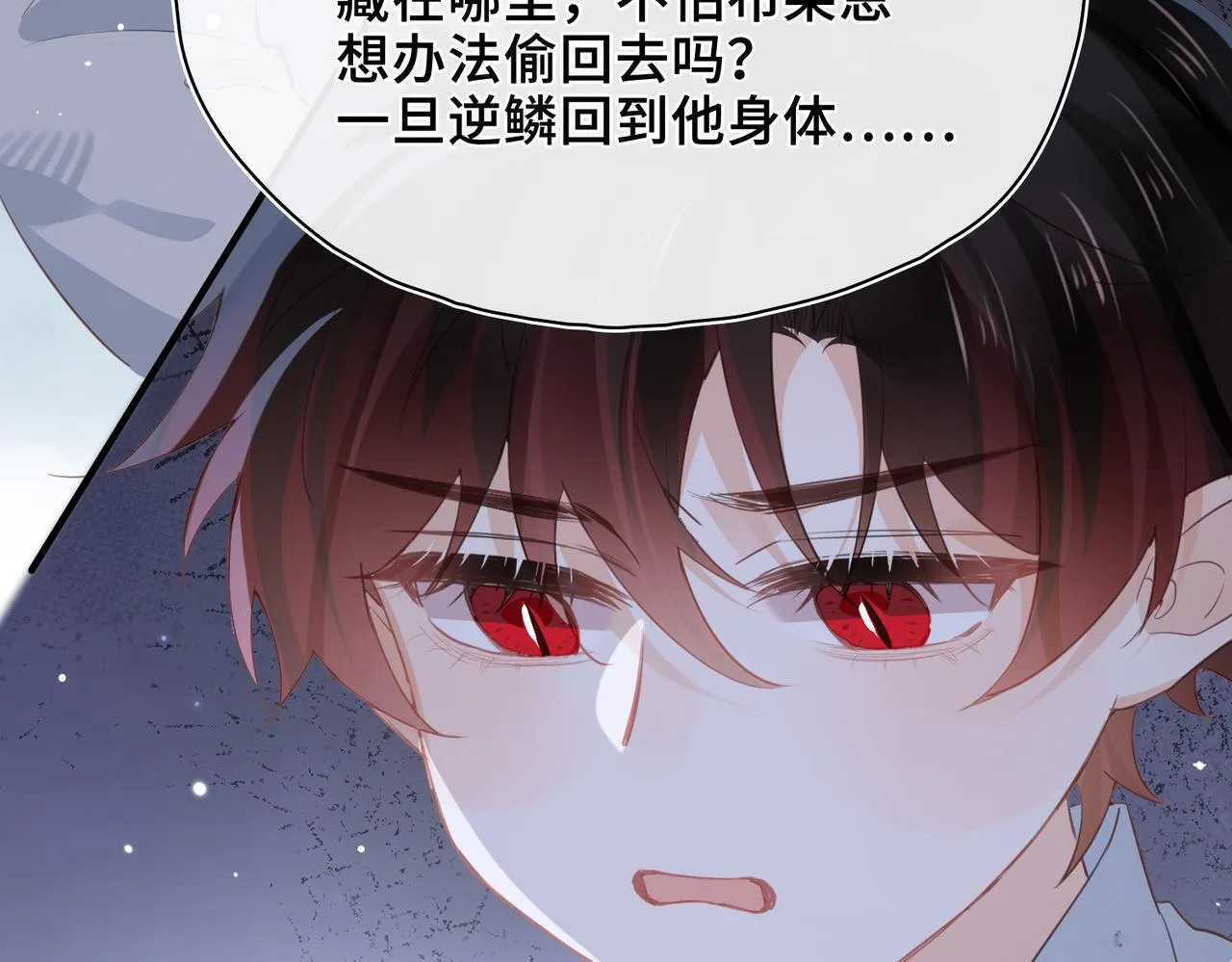 第32话 无法言语的真心 第122页