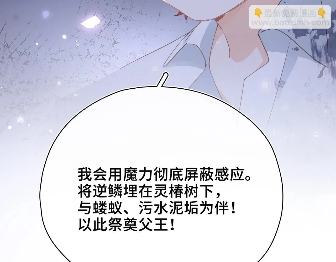 第32话 无法言语的真心 第123页