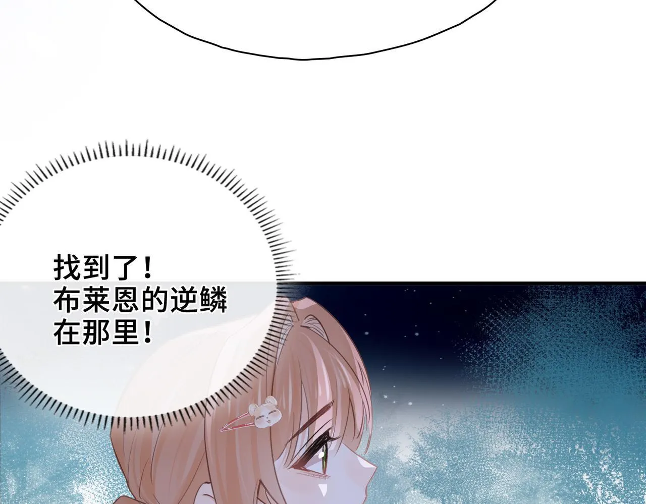 第32话 无法言语的真心 第124页