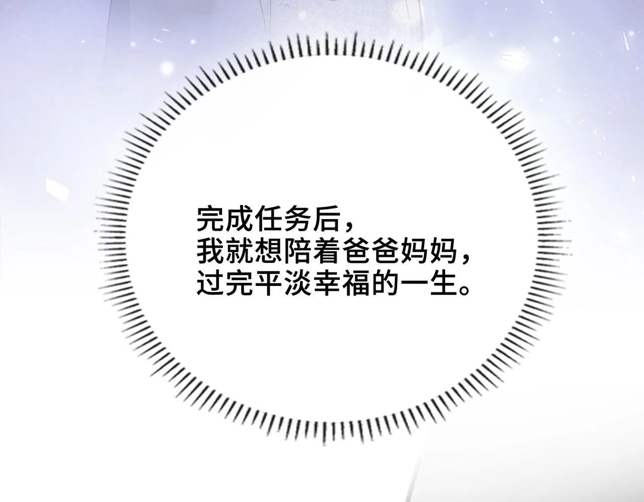 第32话 无法言语的真心 第128页