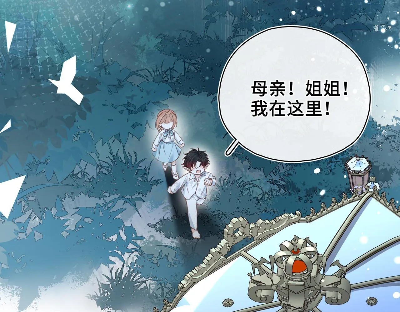 第32话 无法言语的真心 第136页