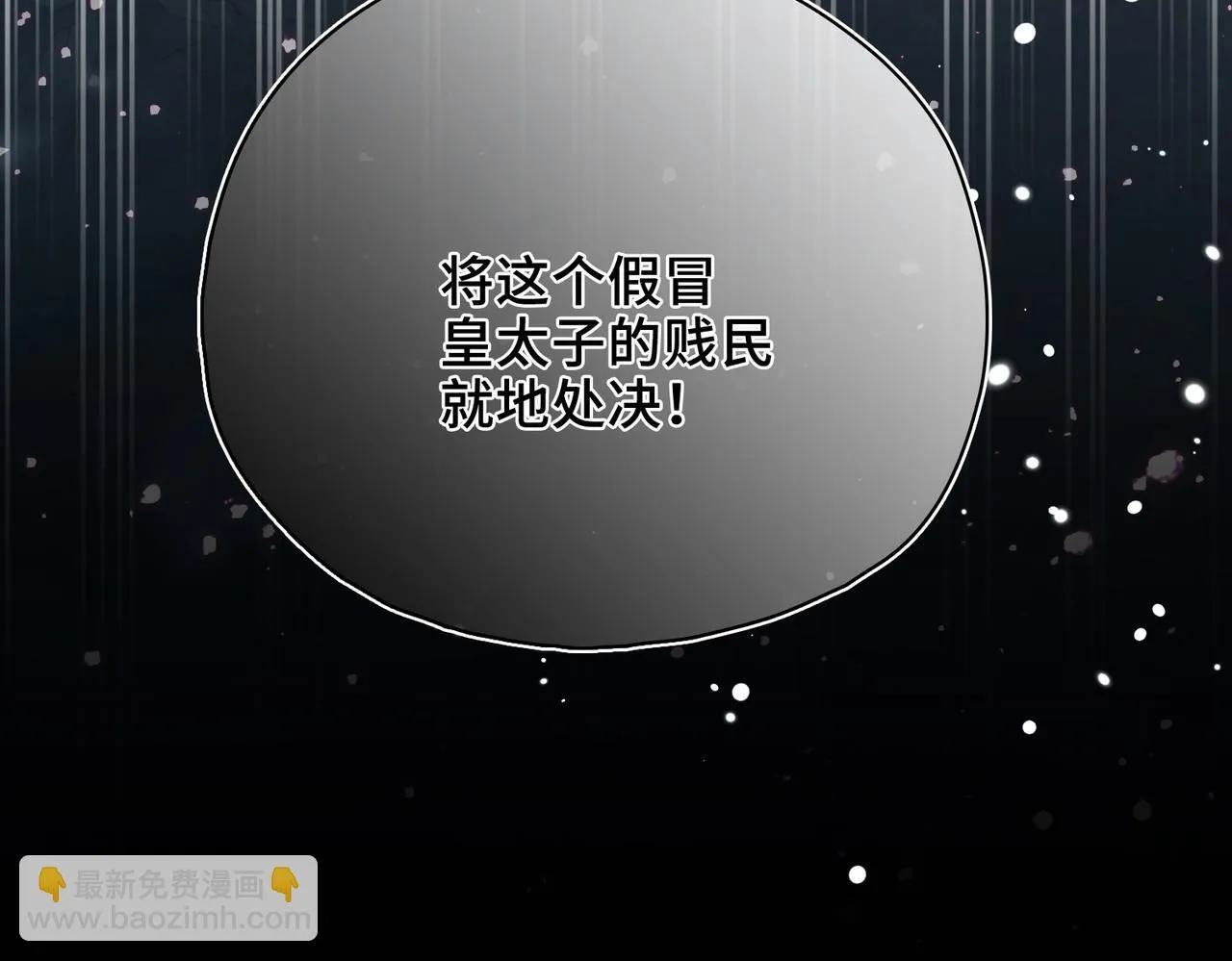 第32话 无法言语的真心 第143页