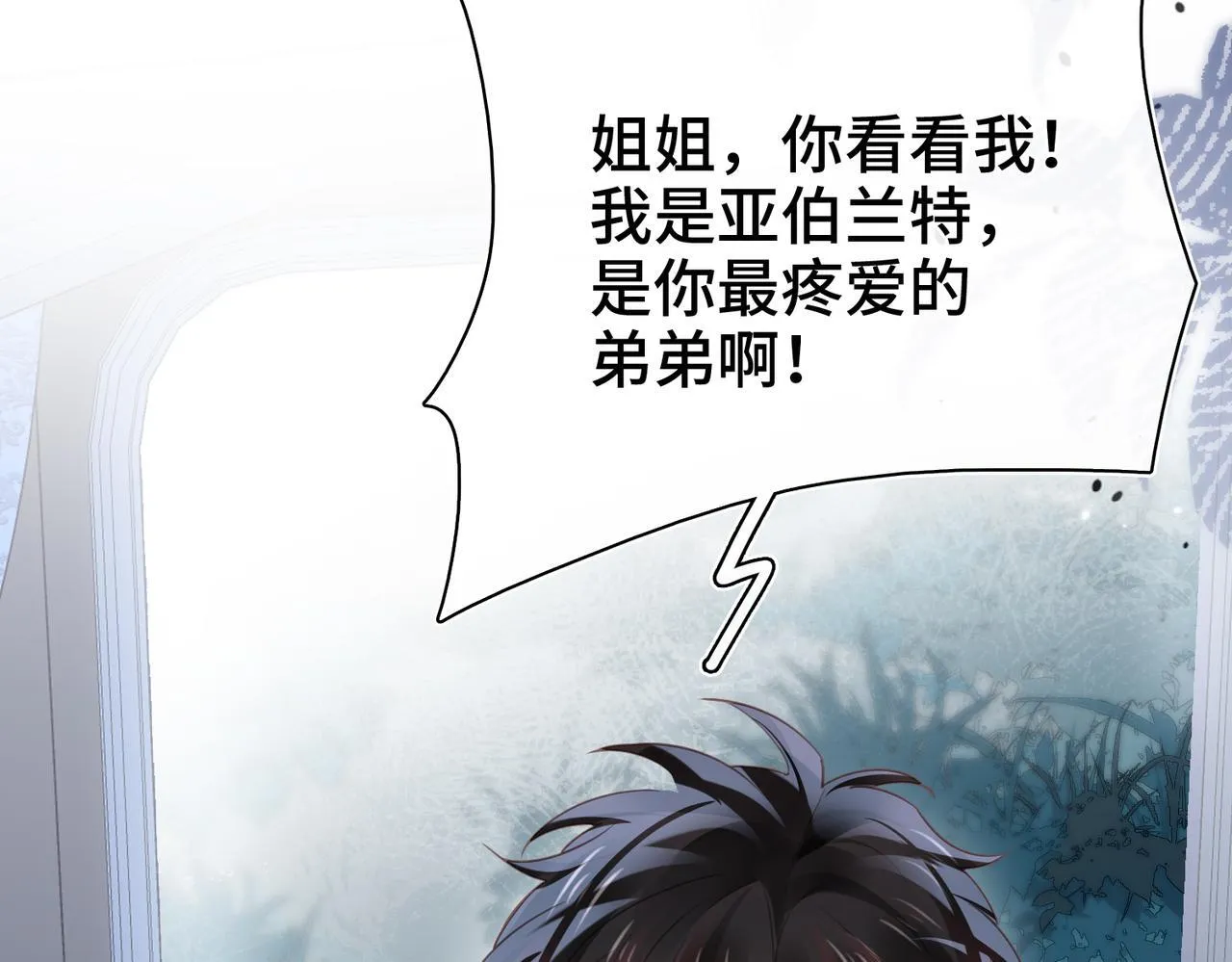第33话 她的秘密 第5页