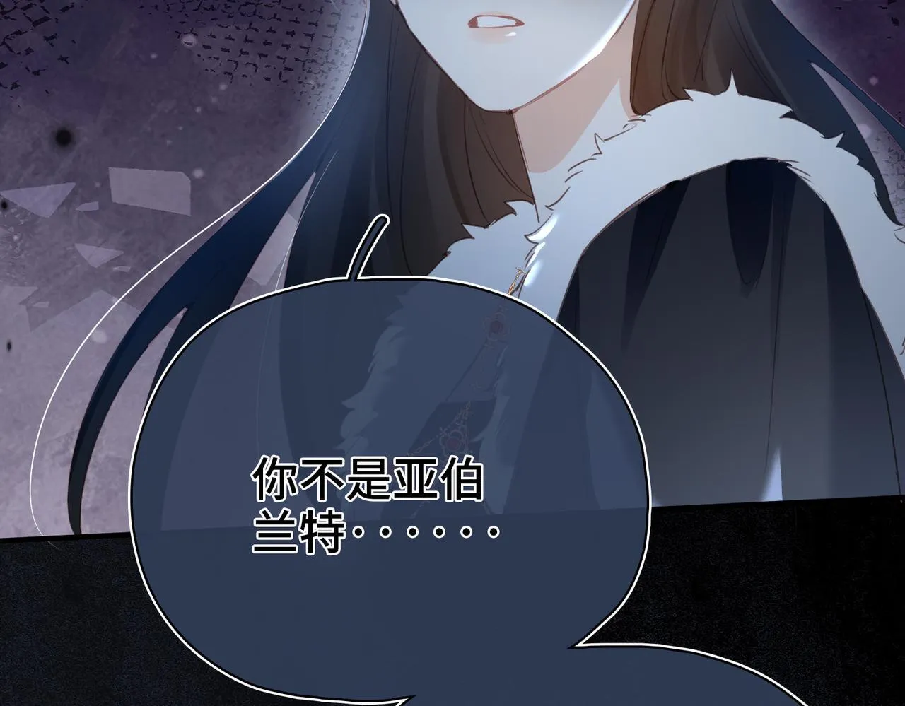 第33话 她的秘密 第9页