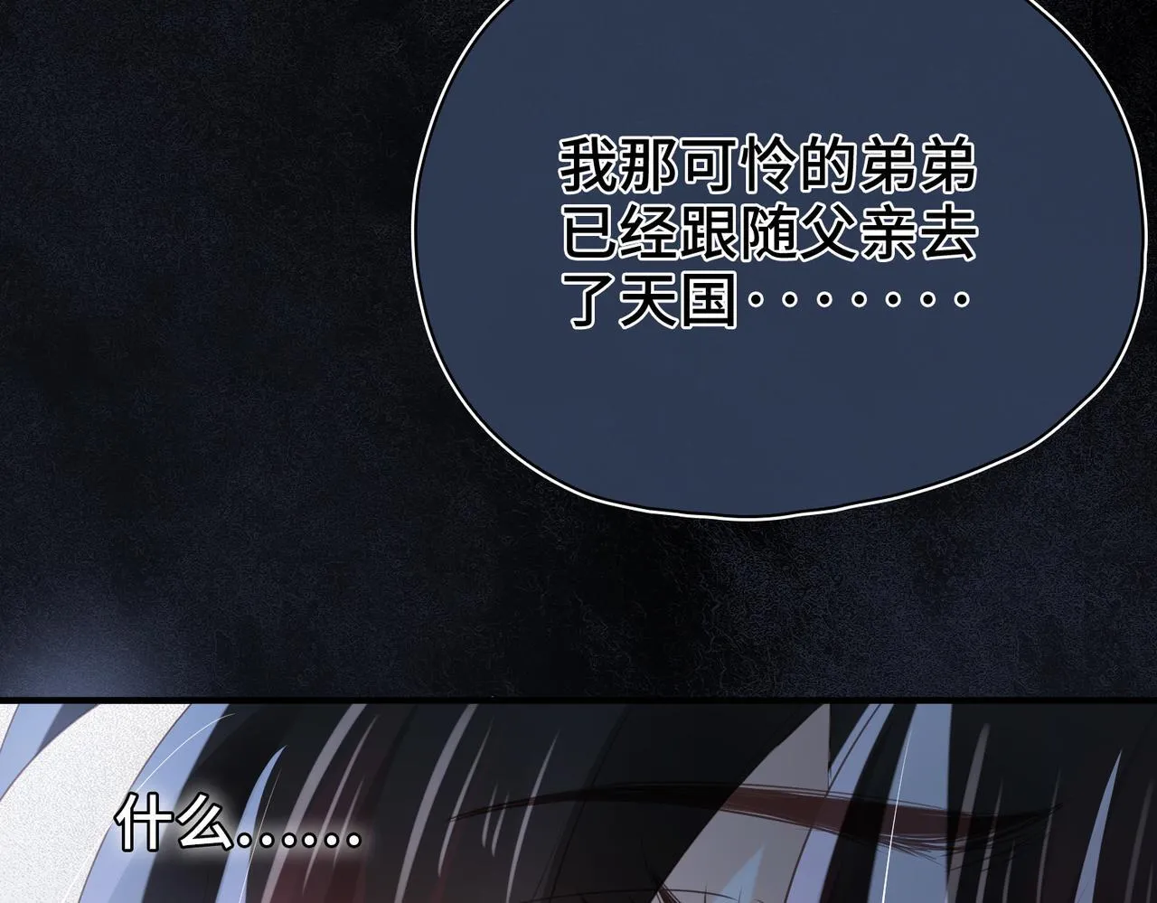 第33话 她的秘密 第10页