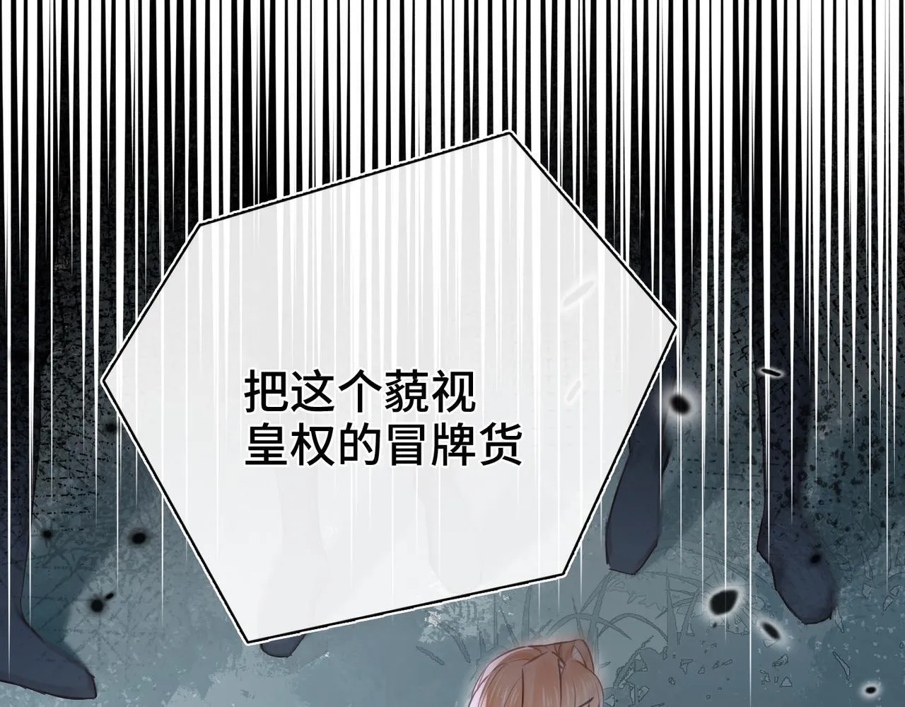 第33话 她的秘密 第12页