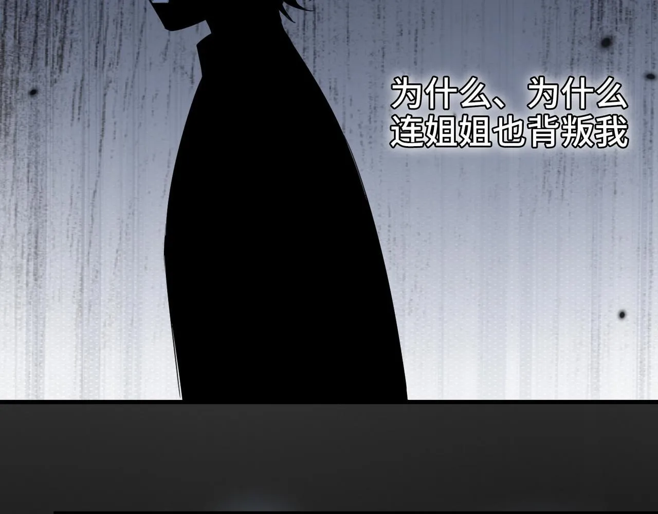 第33话 她的秘密 第17页