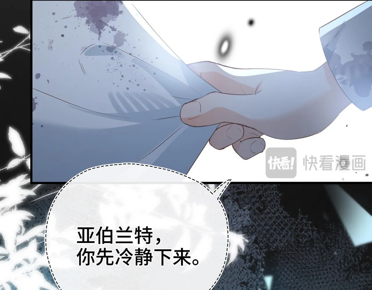 第33话 她的秘密 第18页
