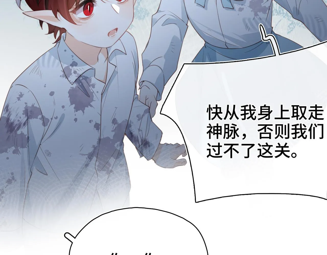 第33话 她的秘密 第20页