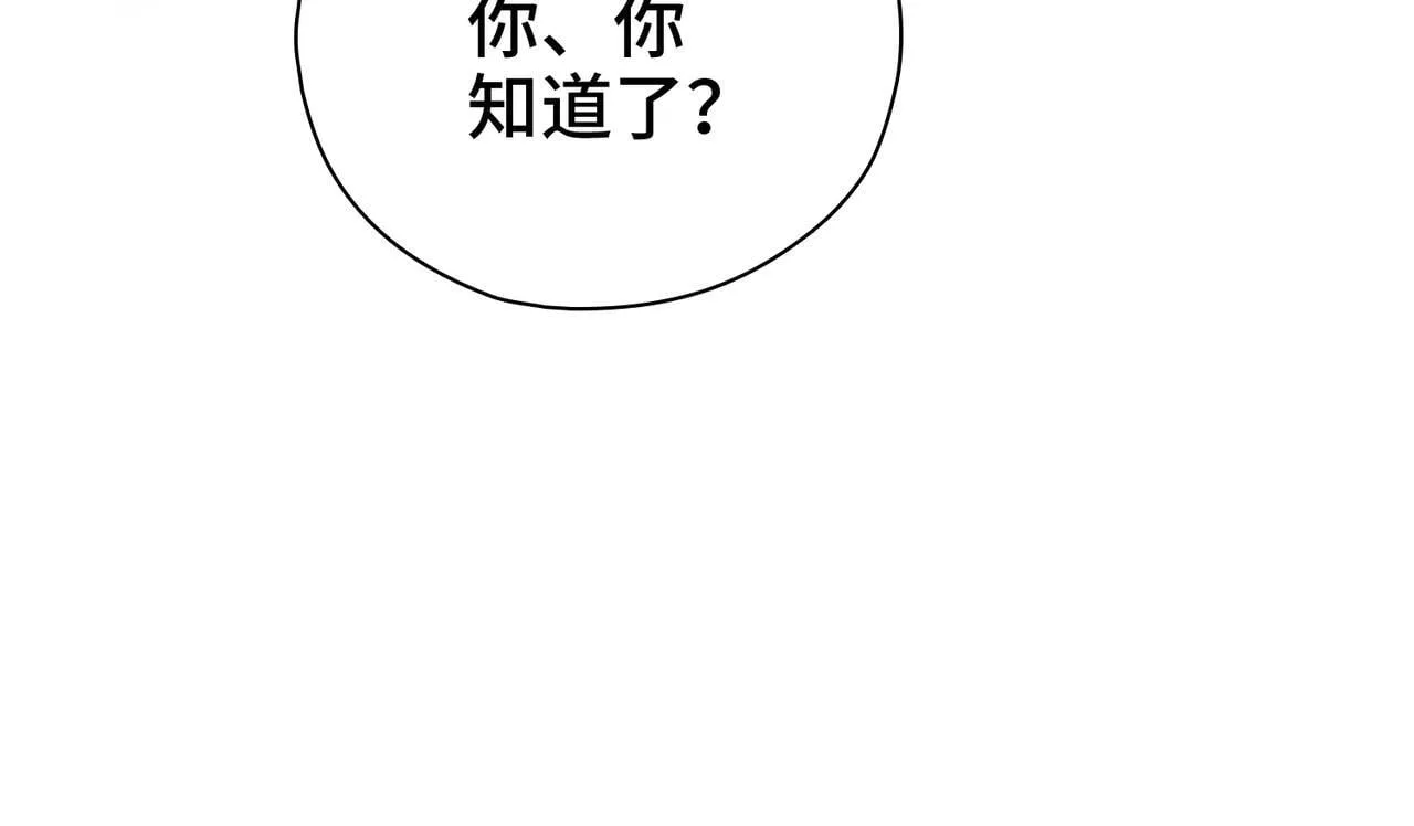 第33话 她的秘密 第21页